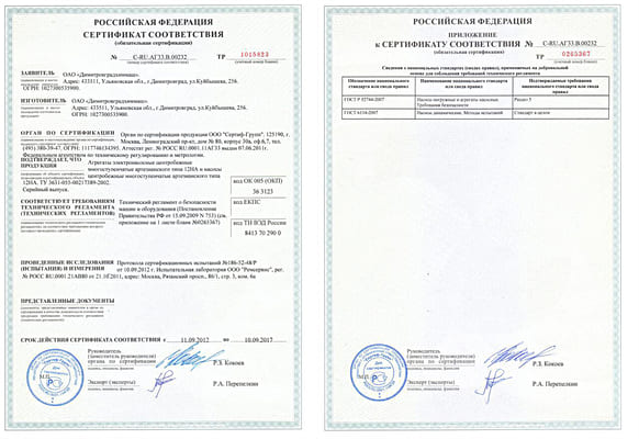Сертификат соответствия на прочистку
