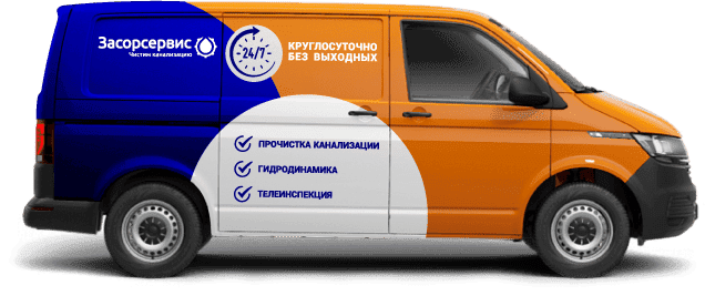 аварийная служба по канализации